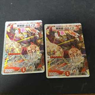 Evil M. Romanov (G.C.) (Superdeck spec.) 3/16/Y8 2 copies