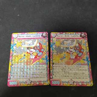 A little Kyawa Jyoragoro 153/?　2 sheets