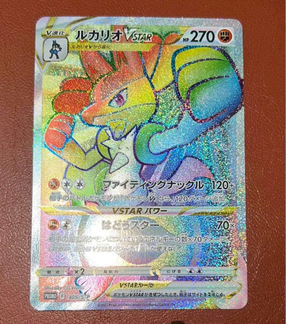 ルカリオVstar hr BGS10・ルカリオV PSA10