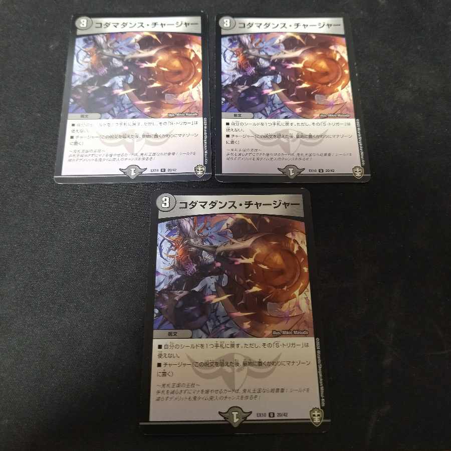 Kodama Dance Charger U 3 pieces