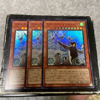 Floowandereeze & Empen 3 Super Rare