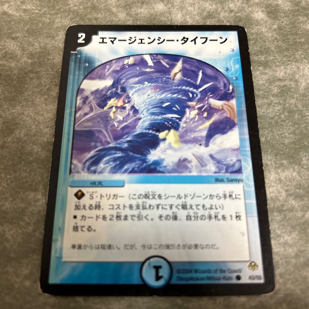 Emergency Typhoon Single Item Free Shipping Mute C 43/55