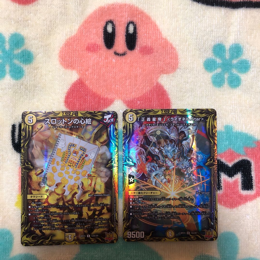 Slotton's Heart Picture (20th Rare Spec.) R-foil 12A/20