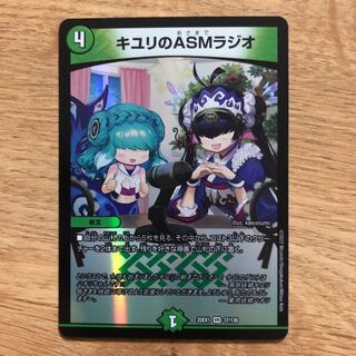 キユリのASMラジオ VR 37/130