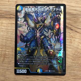 電磁魔天イエス・ザナドゥ SR S11/S15