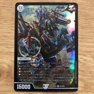 Jolly the Johnny Final SR S1/S20