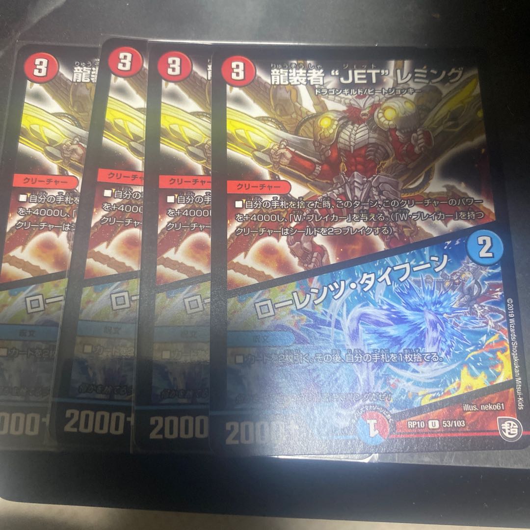 JET" Lemmings, Dragon-dresser｜Lorenz, Typhoon U 53/103