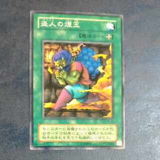 Smoke Grenade of the Thief Normal MA32