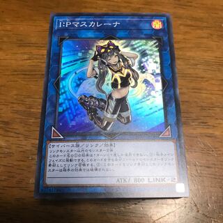 遊戯王　I:Pマスカレーナ スーパー