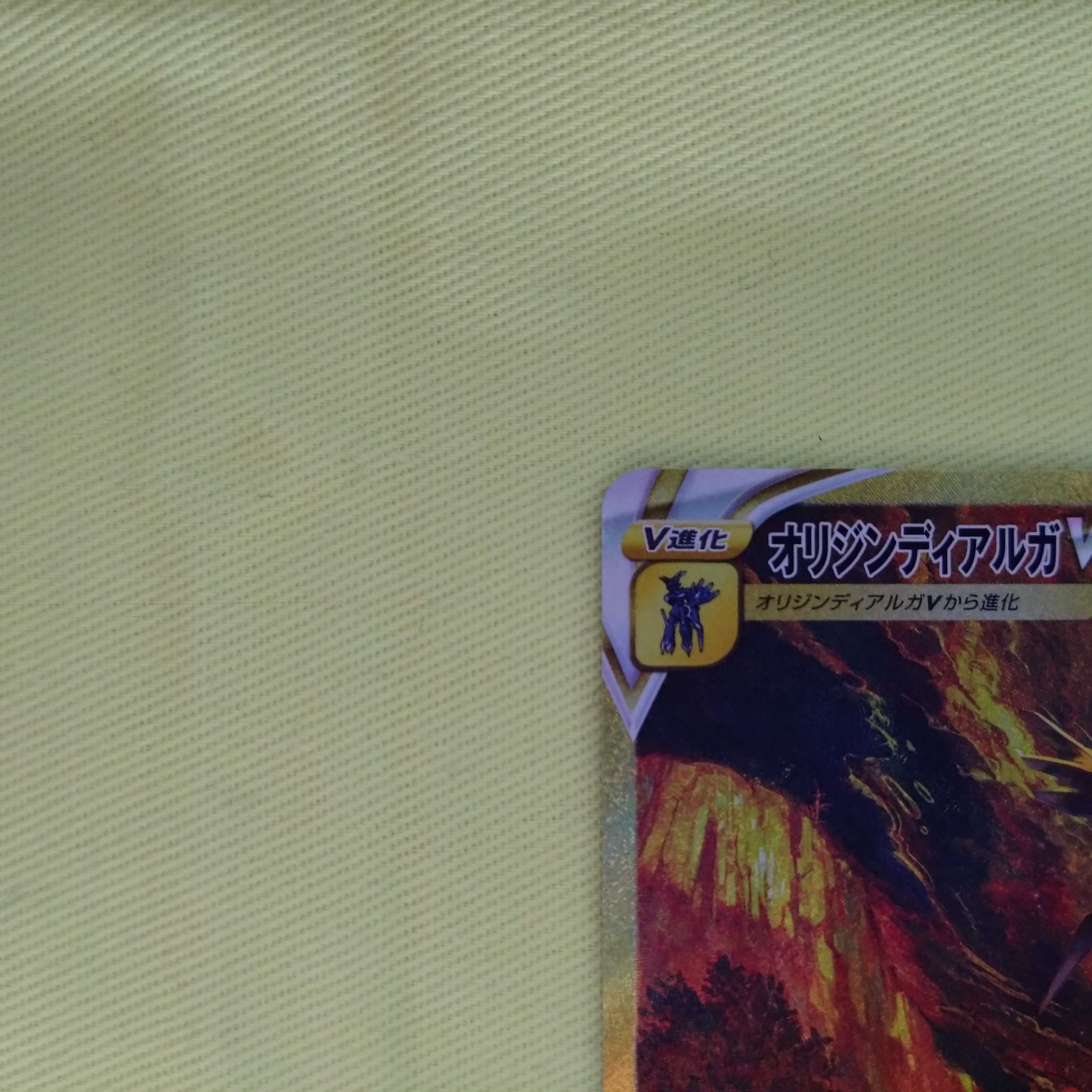 Origin DialgaVSTAR UR 260/172 VSTAR Universe