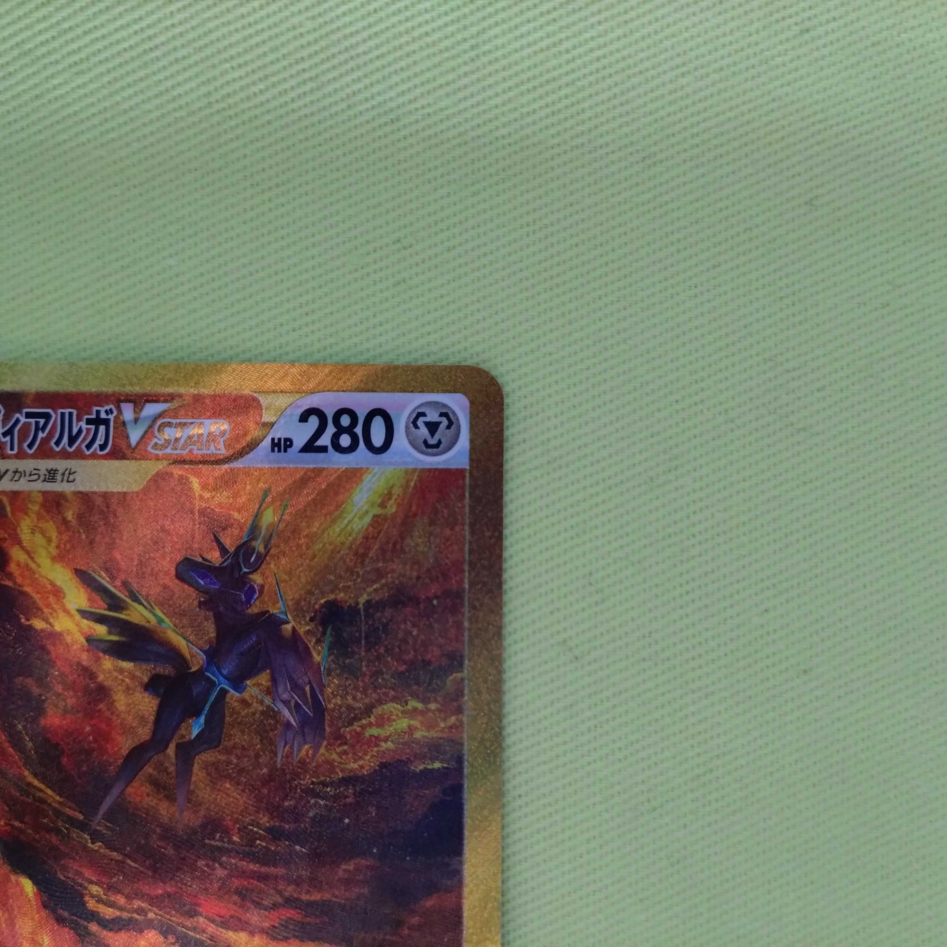 Origin DialgaVSTAR UR 260/172 VSTAR Universe