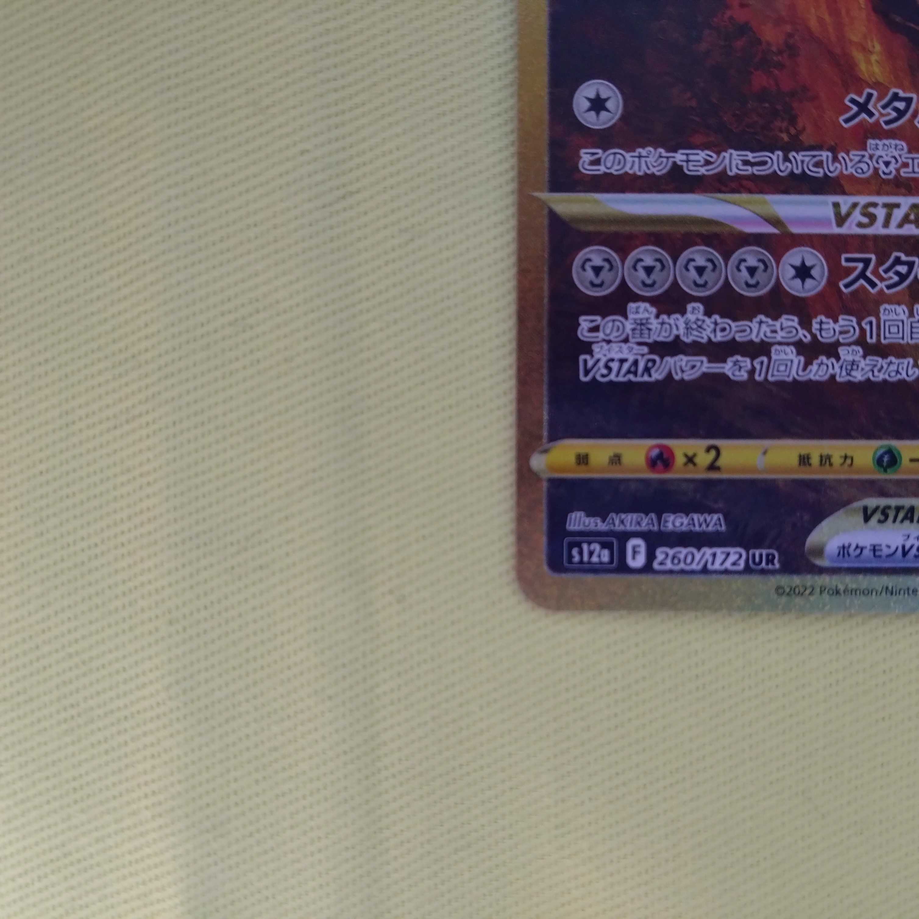 Origin DialgaVSTAR UR 260/172 VSTAR Universe