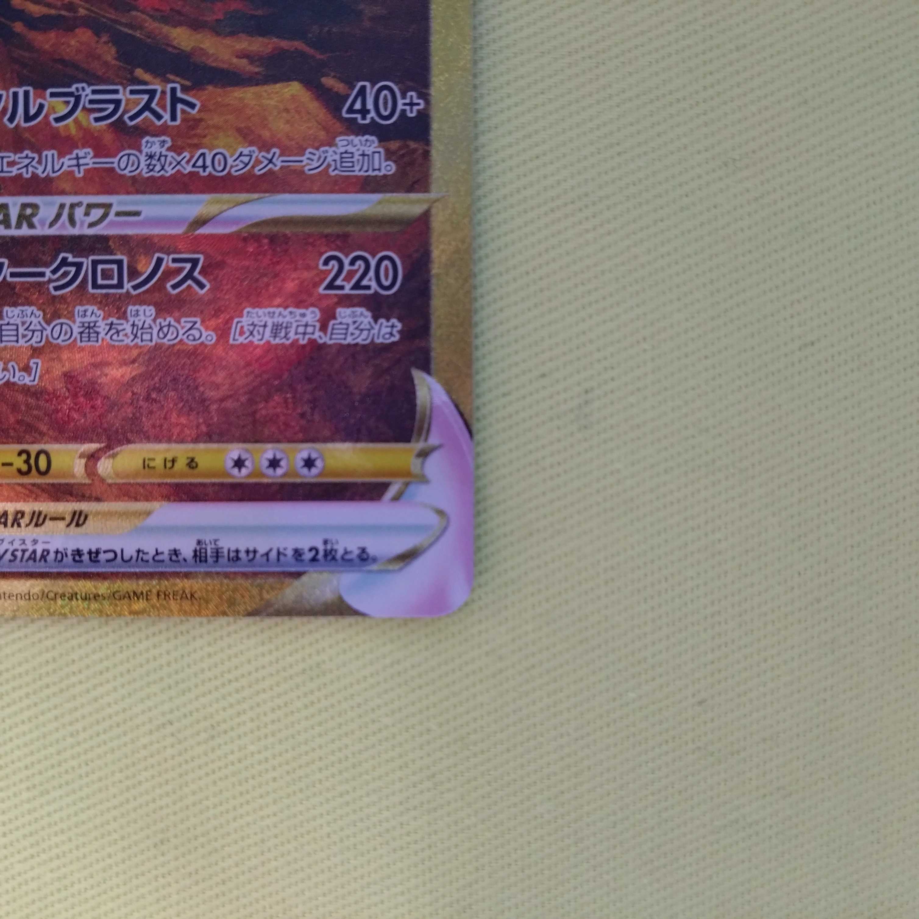 Origin DialgaVSTAR UR 260/172 VSTAR Universe