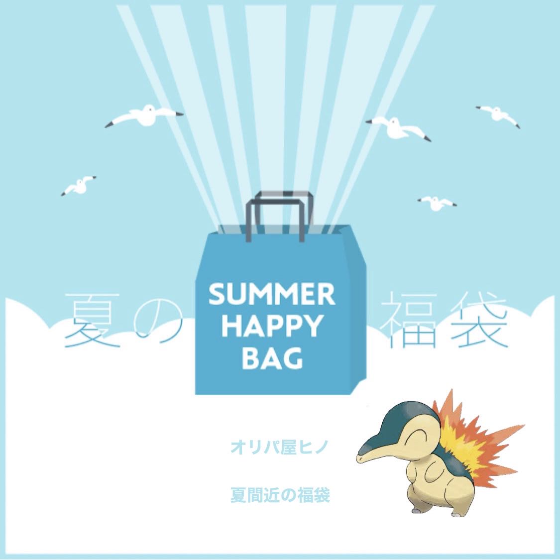 Exclusive for 4976156, Summer 30,000 yen grab bag 1枚