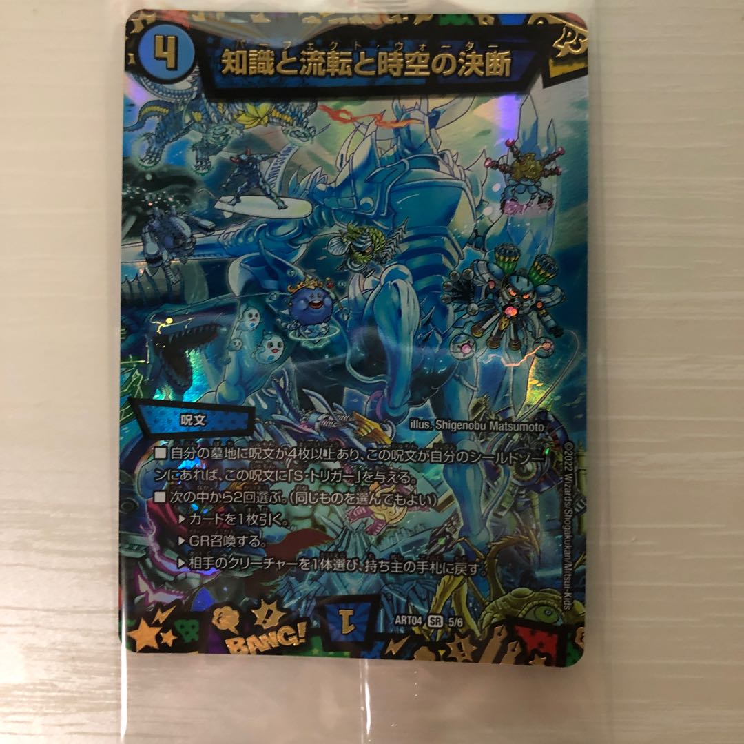 Knowledge, flow and time-space decisions Perfect Water