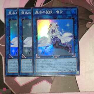 Yuki Onna Super Rare JP003 3 copies