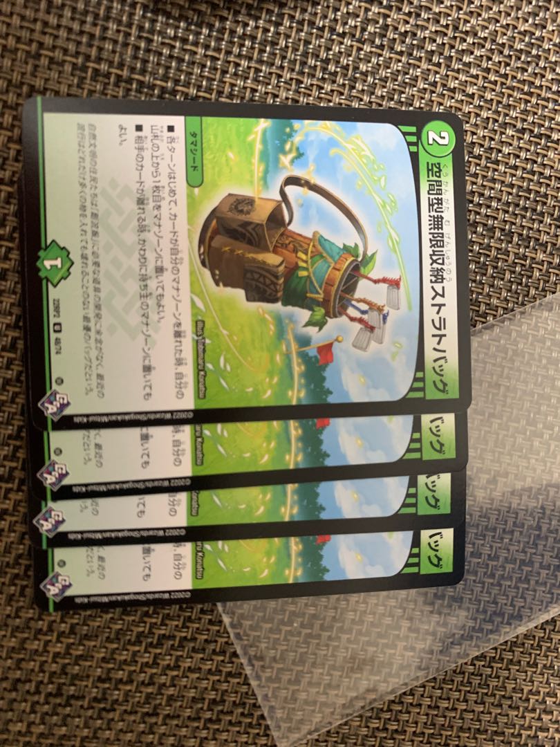 Spatial infinite storage strat bag U 48/74