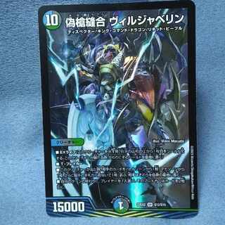 偽槍縫合 ヴィルジャベリン SR S12/S15