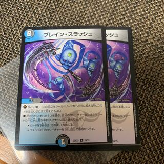 Bulette n Slash R 24/75