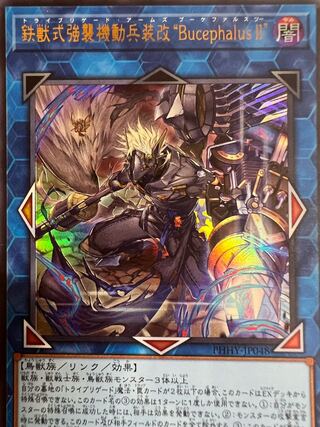 Iron Beast Assault Mobile Armament Modification "Bucephalus II" Ultra Rare JP048