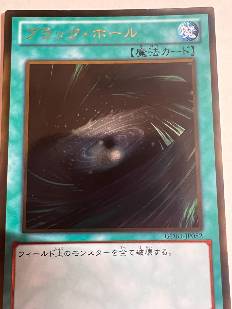 ブラック・ホール ゴールドレア JP052
