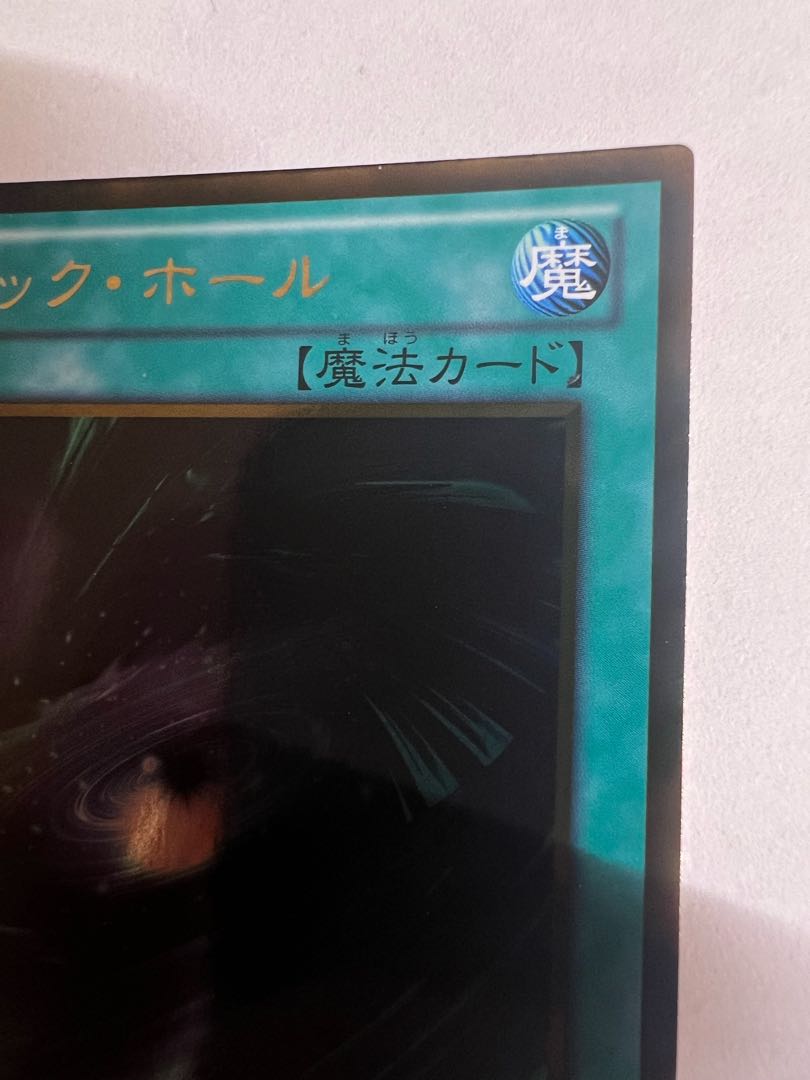 ブラック・ホール ゴールドレア JP052