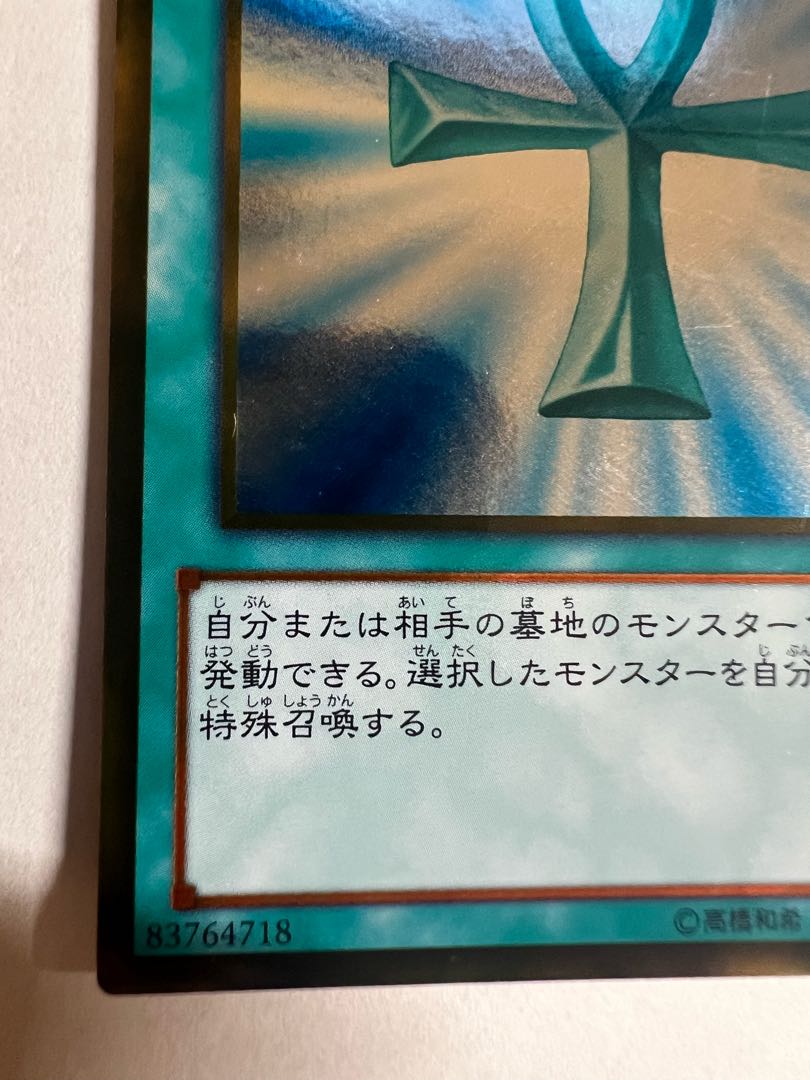 Monster Reborn Gold Rare JP013