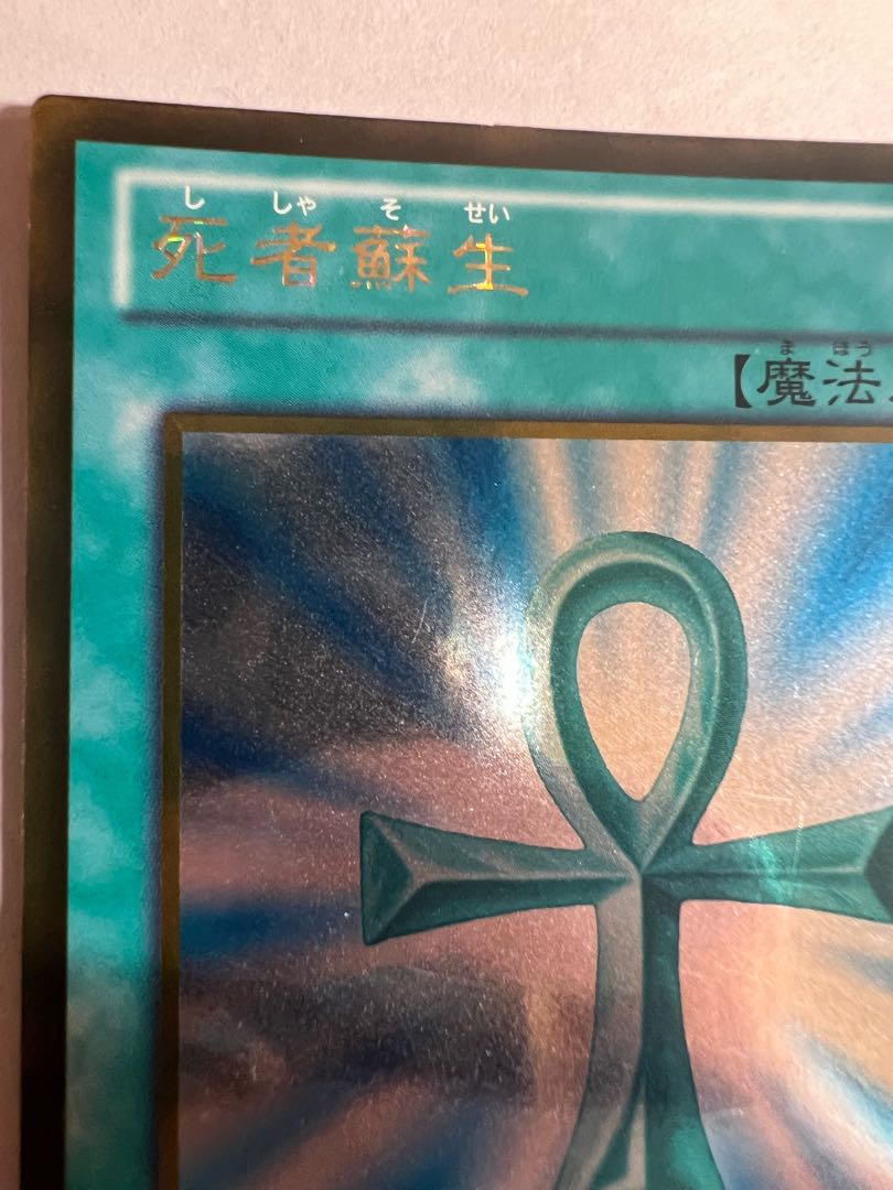 Monster Reborn Gold Rare JP013