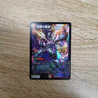 Forbidden Roaring Speed Black Xorn SR S7/S15