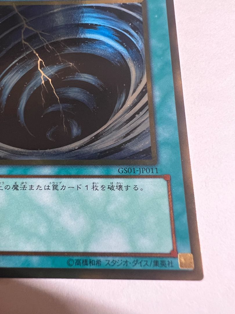 サイクロン ゴールドレア JP011