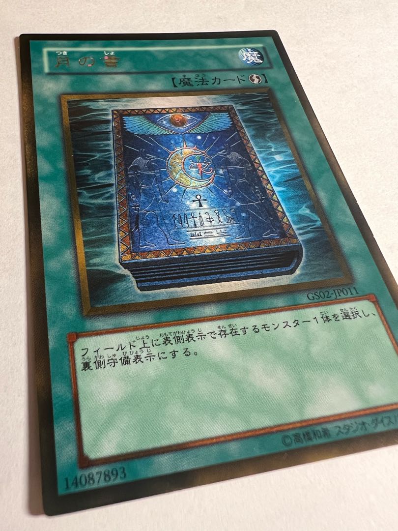 Book of Moon Gold Rare JP011