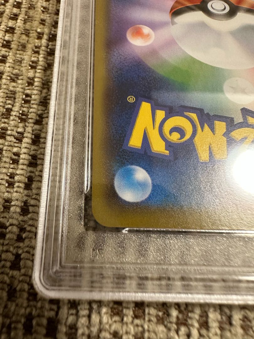 ムンク ピカチュウ