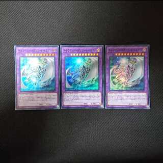 キメラテック・メガフリート・ドラゴン