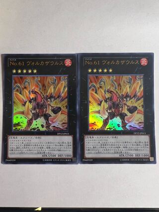 Number 61: Volcasaurus Ultra Rare JP015