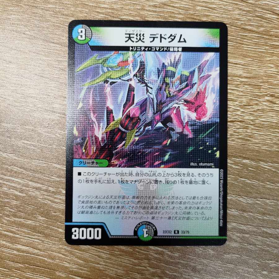 Natural disaster Dedham R 33/75