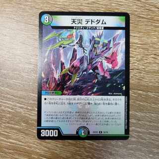 Natural disaster Dedham R 33/75