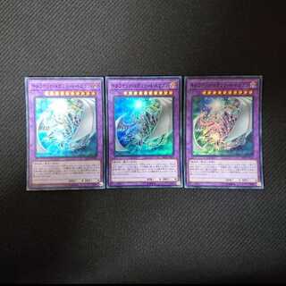 キメラテック・メガフリート・ドラゴン