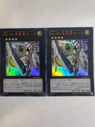Number 39: Utopia Ultra Rare JP039