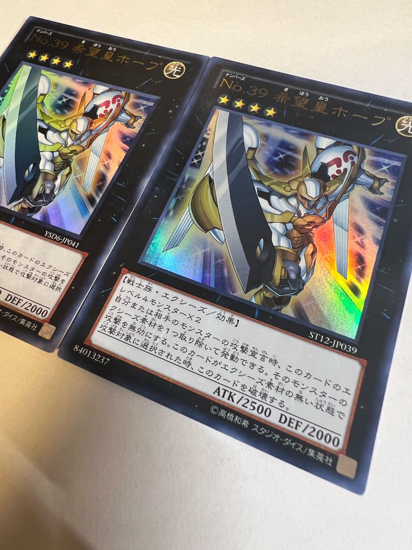 Number 39: Utopia Ultra Rare JP039