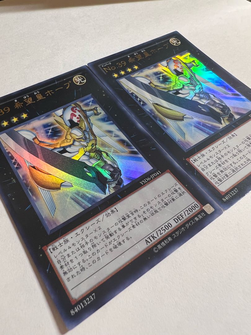Number 39: Utopia Ultra Rare JP039