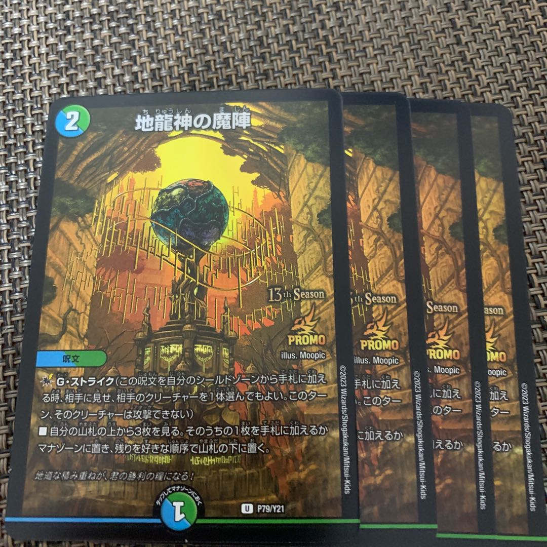 Demonic Formation of the Earth Dragon God CS Promo