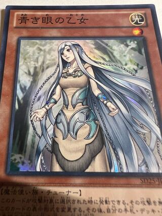 Maiden with Eyes of Blue Super Rare JP005