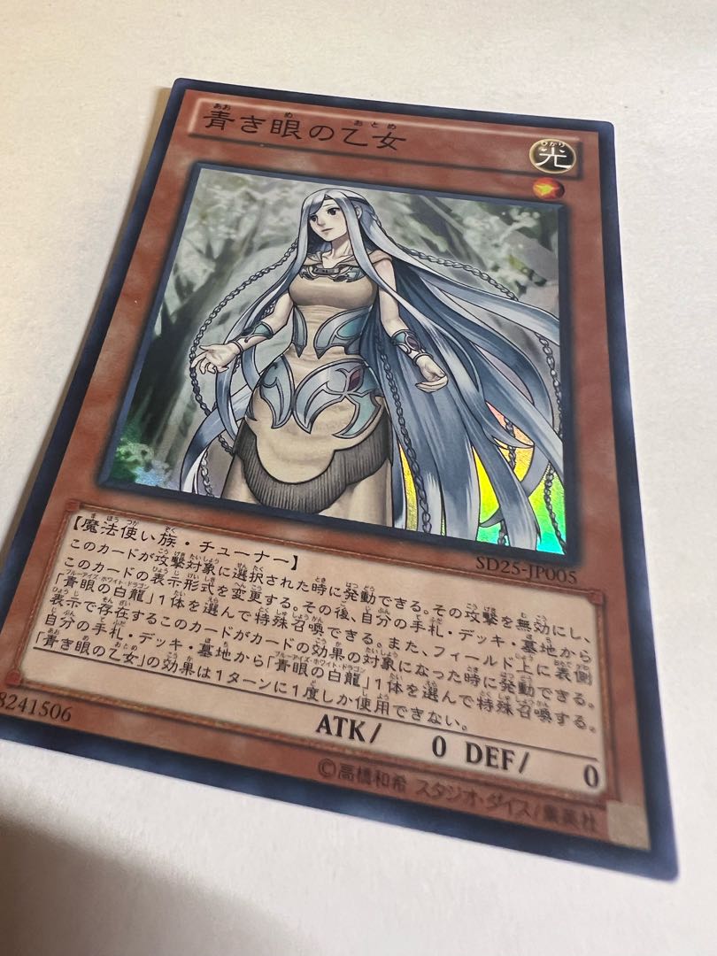 Maiden with Eyes of Blue Super Rare JP005