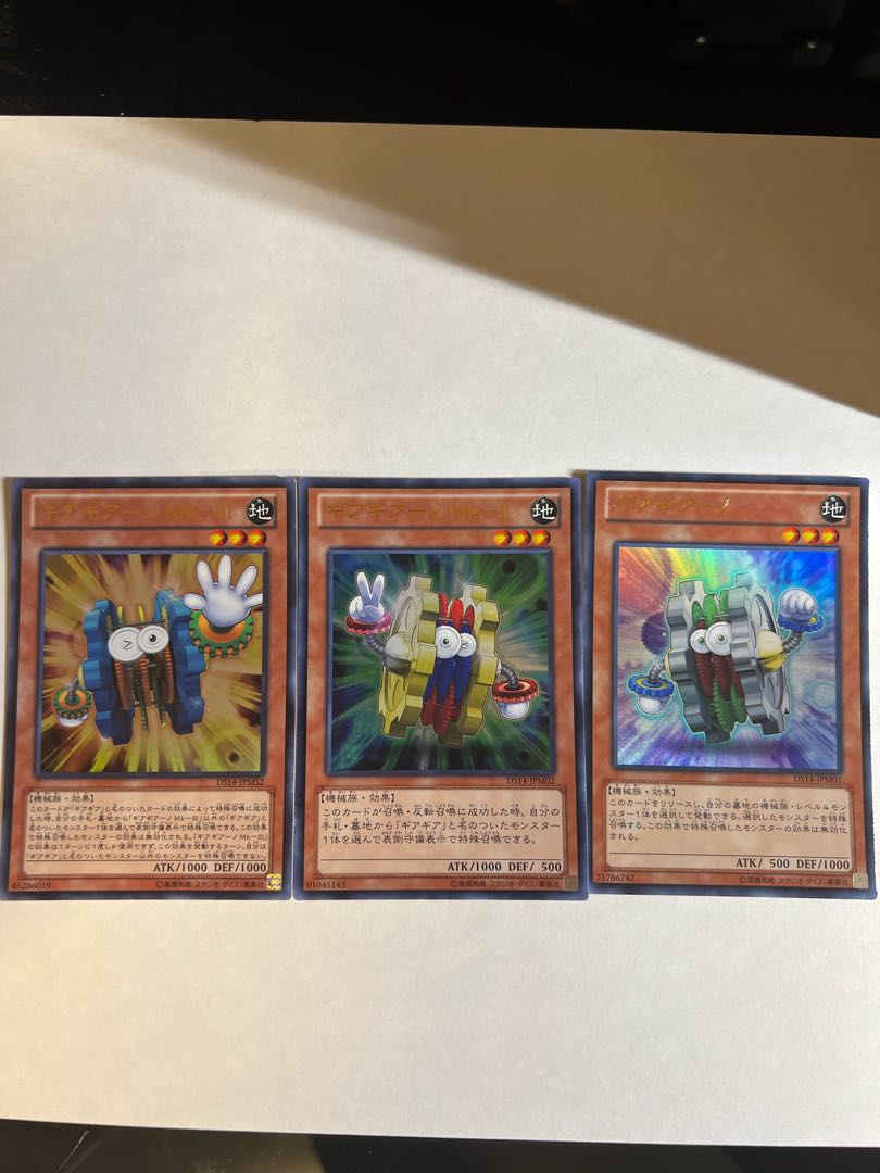 Geargiano Ultra Rare JPM01