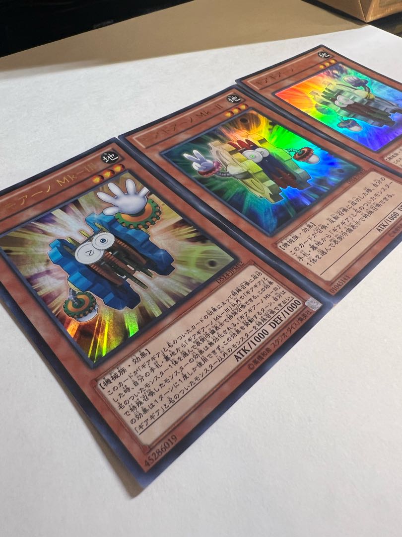 Geargiano Ultra Rare JPM01