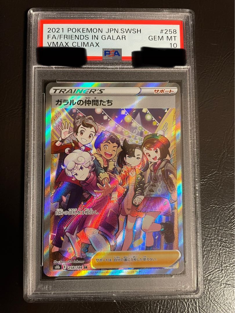 Friends of Galal SR PSA10