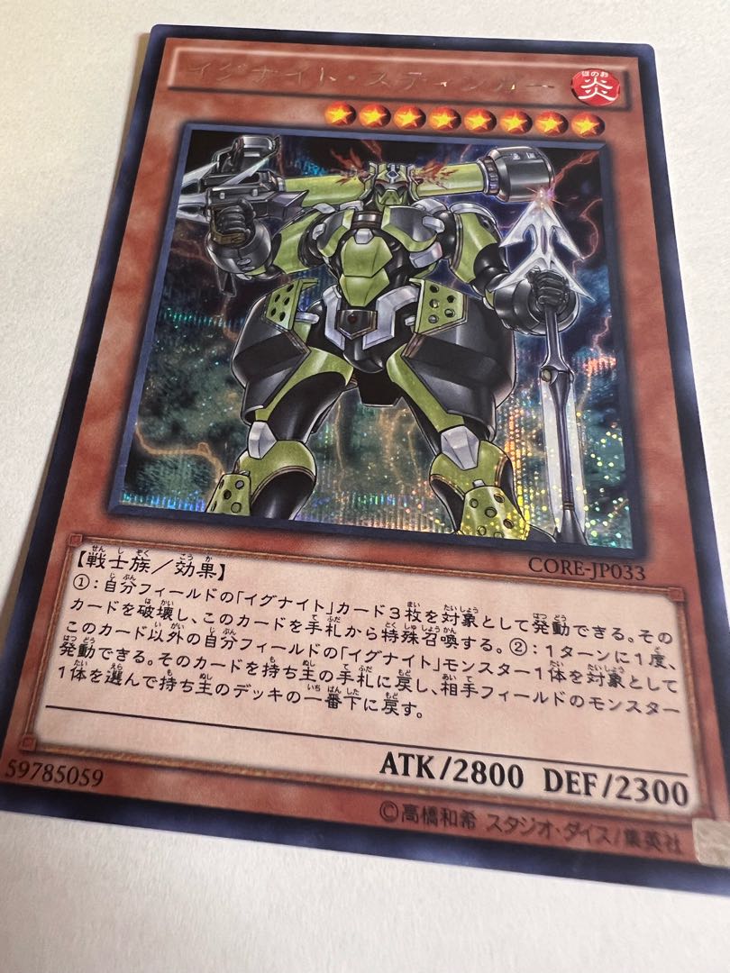 Igknight Champion Secret Rare JP033
