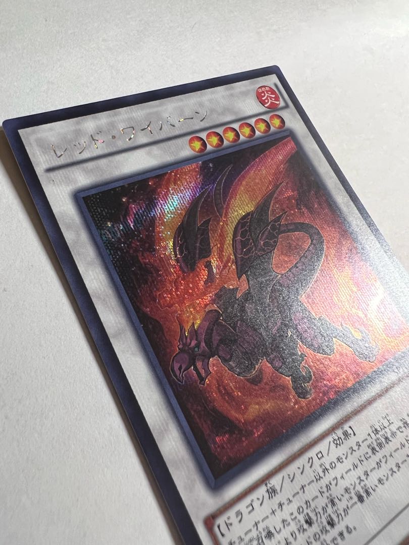 Red Wyvern Secret Rare JP022 1枚