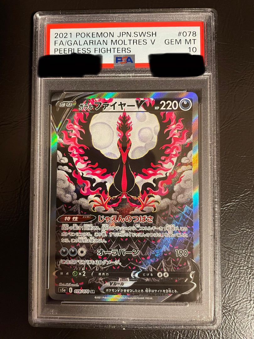 PSA10 Galal MoltresV SR