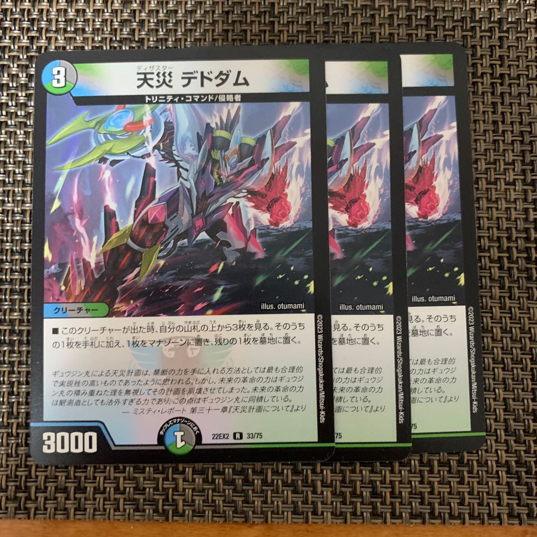 Natural disaster Dedham R 33/75